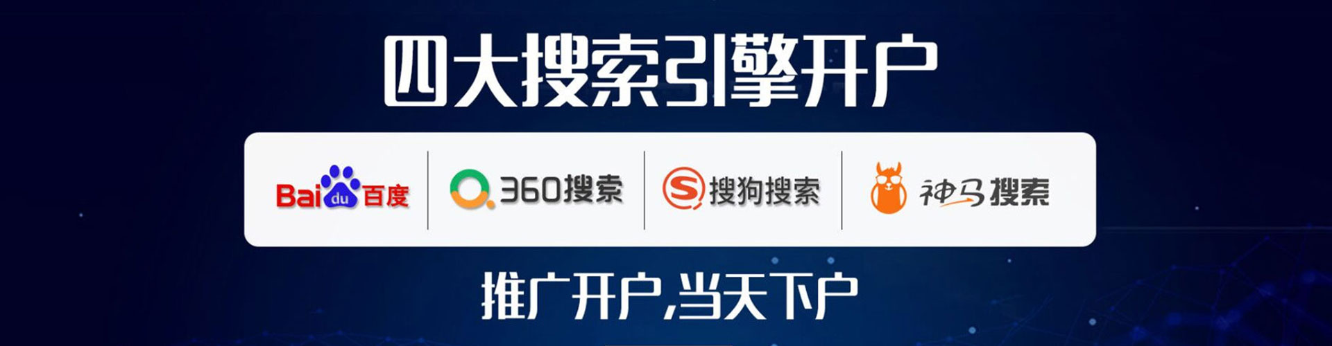 开鲁百度搜索推广